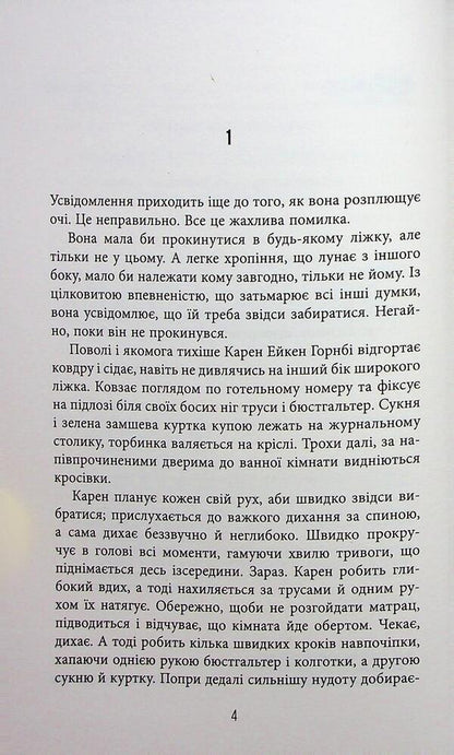 Doggerland. Book 1. Oman / Доґґерланд. Книга 1. Омана Мария Адольфссон 978-617-522-201-0-3