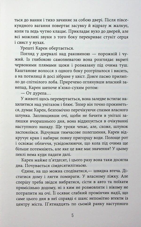 Doggerland. Book 1. Oman / Доґґерланд. Книга 1. Омана Мария Адольфссон 978-617-522-201-0-4