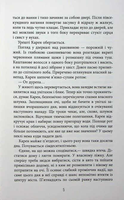 Doggerland. Book 1. Oman / Доґґерланд. Книга 1. Омана Мария Адольфссон 978-617-522-201-0-4