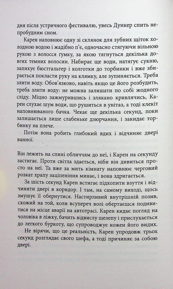 Doggerland. Book 1. Oman / Доґґерланд. Книга 1. Омана Мария Адольфссон 978-617-522-201-0-5