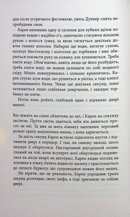 Doggerland. Book 1. Oman / Доґґерланд. Книга 1. Омана Мария Адольфссон 978-617-522-201-0-5