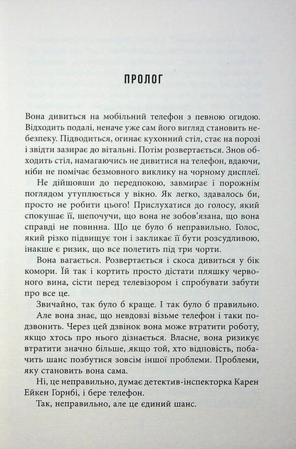 Doggerland. Book 2. Snow Auger / Доґґерланд. Книга 2. Сніговерть Maria Adolfsson / Марія Адольфсон 9786175222119-4