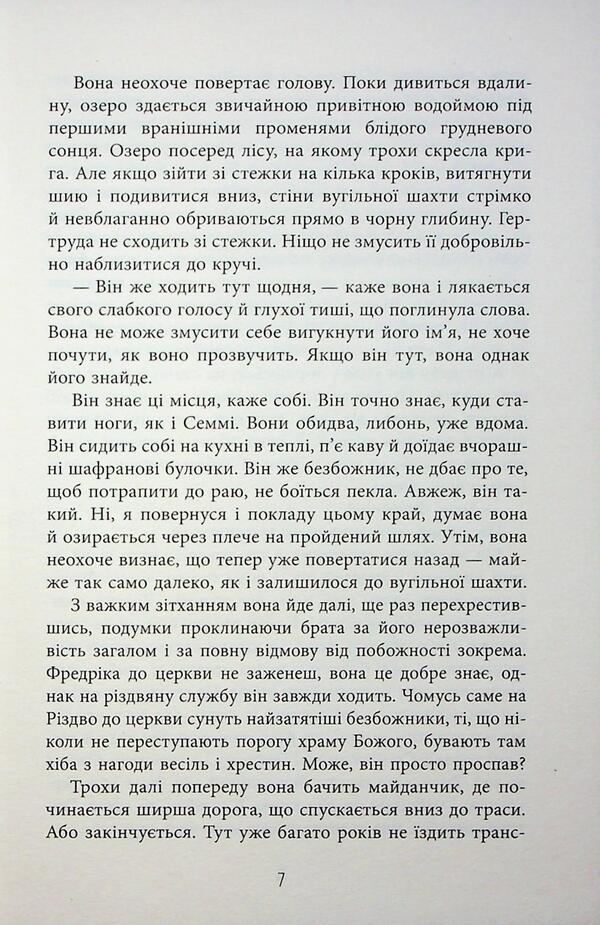 Doggerland. Book 2. Snow Auger / Доґґерланд. Книга 2. Сніговерть Maria Adolfsson / Марія Адольфсон 9786175222119-6