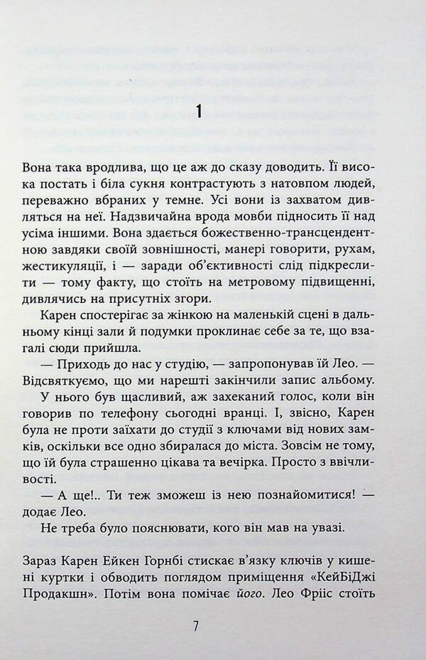 Doggerland. Book 3. Between the devil and the sea / Доґґерланд. Книга 3. Між дияволом і морем Мария Адольфссон 978-617-522-209-6-4