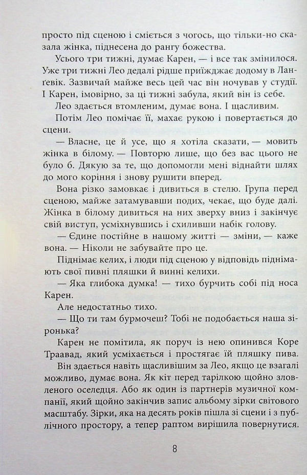 Doggerland. Book 3. Between the devil and the sea / Доґґерланд. Книга 3. Між дияволом і морем Мария Адольфссон 978-617-522-209-6-5
