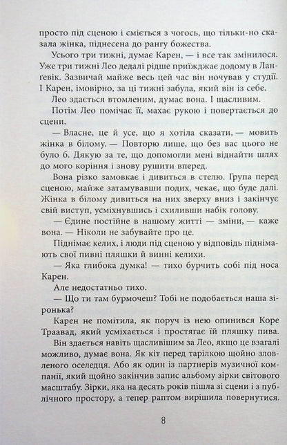 Doggerland. Book 3. Between the devil and the sea / Доґґерланд. Книга 3. Між дияволом і морем Мария Адольфссон 978-617-522-209-6-5