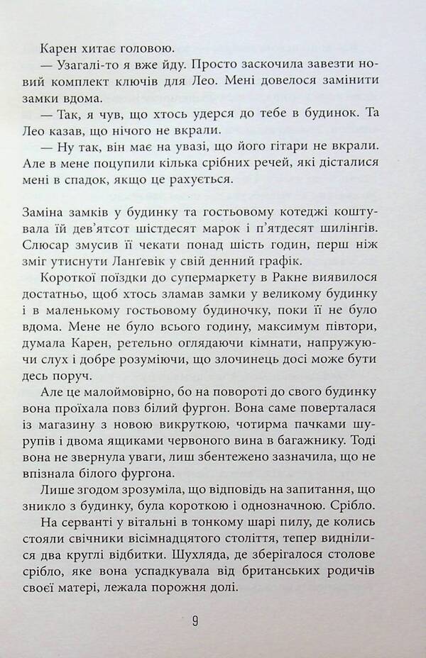 Doggerland. Book 3. Between the devil and the sea / Доґґерланд. Книга 3. Між дияволом і морем Мария Адольфссон 978-617-522-209-6-6