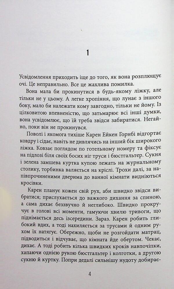 Doggerland (2-Book Set) / Доґґерланд (комплект із 2-х книг) Maria Adolfsson / Марія Адольфсон 9786175222010,9786175222119-4