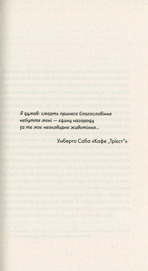 Dogs On The Lake - Пси на озер Milenko Ergovich - Мленко ргович 9786177438341-6