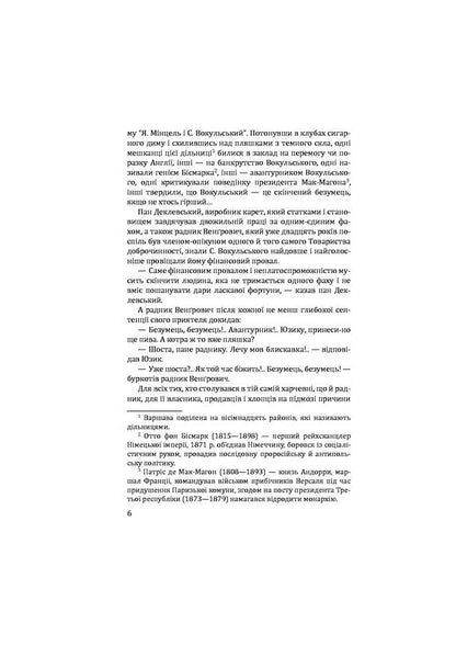 Doll. Novel. In 2 volumes. Volume 1 / Лялька. Роман. В 2 томах. Том 1 Болеслав Прус 978-617-07-0764-2-5