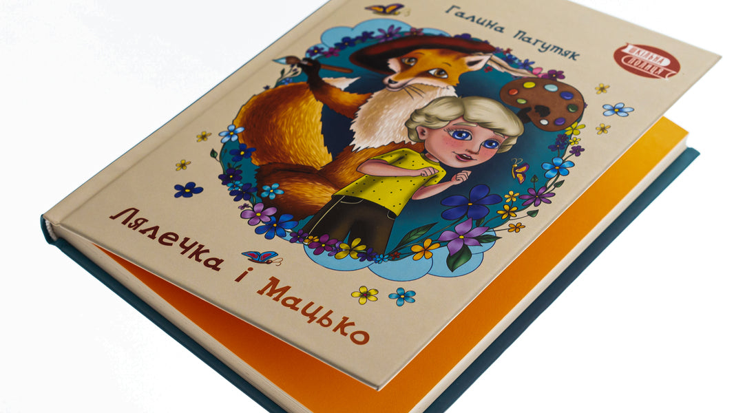 Doll and Matsko / Лялечка і Мацько Галина Пагутяк 978-617-629-583-9-4