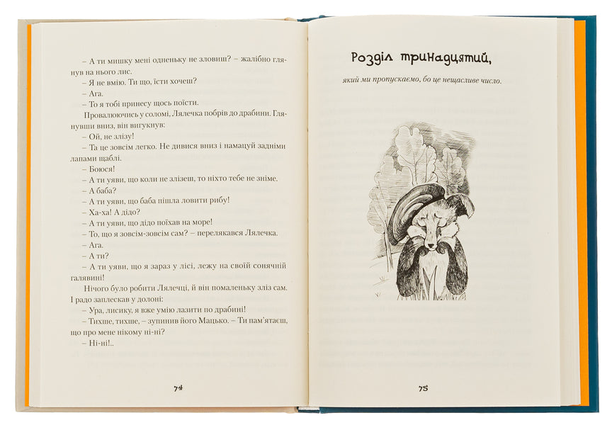 Doll and Matsko / Лялечка і Мацько Галина Пагутяк 978-617-629-583-9-5