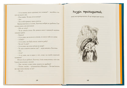 Doll and Matsko / Лялечка і Мацько Галина Пагутяк 978-617-629-583-9-5