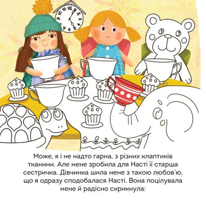 Dolls - Лялечки Vladimir Verhoven - Володимир Верховень 9789669893680-2