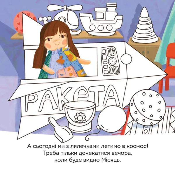 Dolls - Лялечки Vladimir Verhoven - Володимир Верховень 9789669893680-4