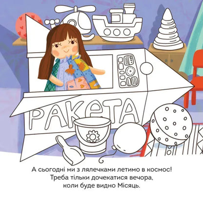 Dolls - Лялечки Vladimir Verhoven - Володимир Верховень 9789669893680-4
