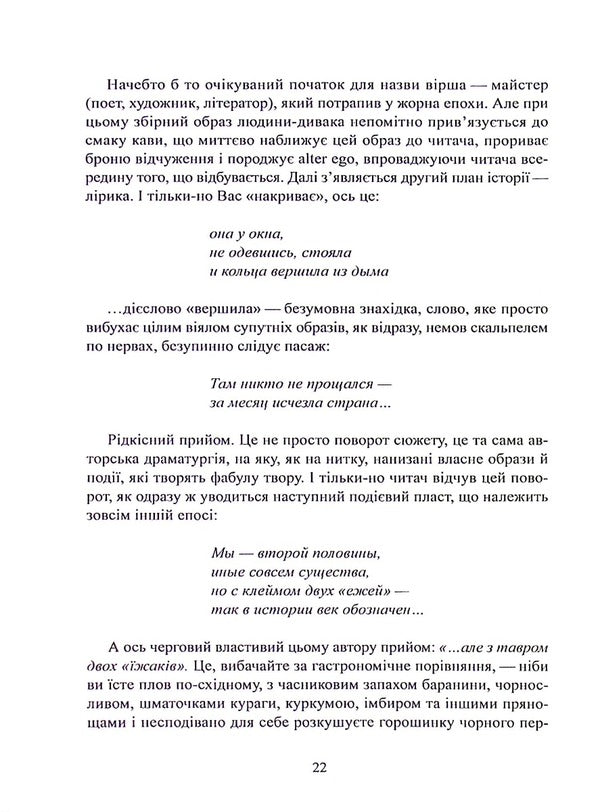 Dolorosso / Долоrosso Гари Лайт 978-617-8082-45-1-3