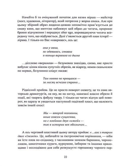 Dolorosso / Долоrosso Гари Лайт 978-617-8082-45-1-3