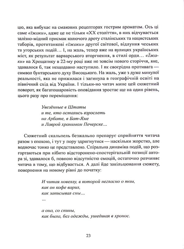 Dolorosso / Долоrosso Гари Лайт 978-617-8082-45-1-4