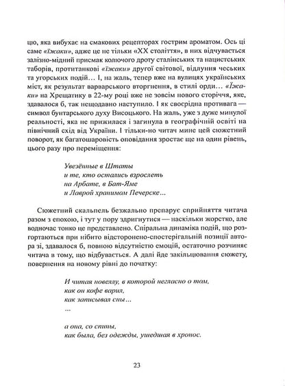 Dolorosso / Долоrosso Гари Лайт 978-617-8082-45-1-4