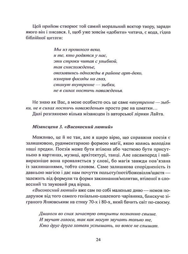 Dolorosso / Долоrosso Гари Лайт 978-617-8082-45-1-5