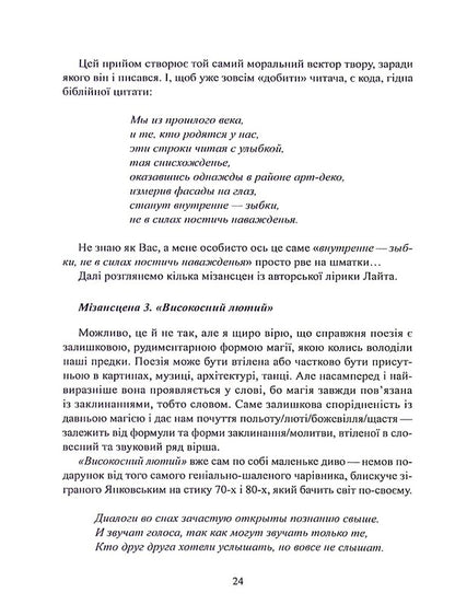 Dolorosso / Долоrosso Гари Лайт 978-617-8082-45-1-5