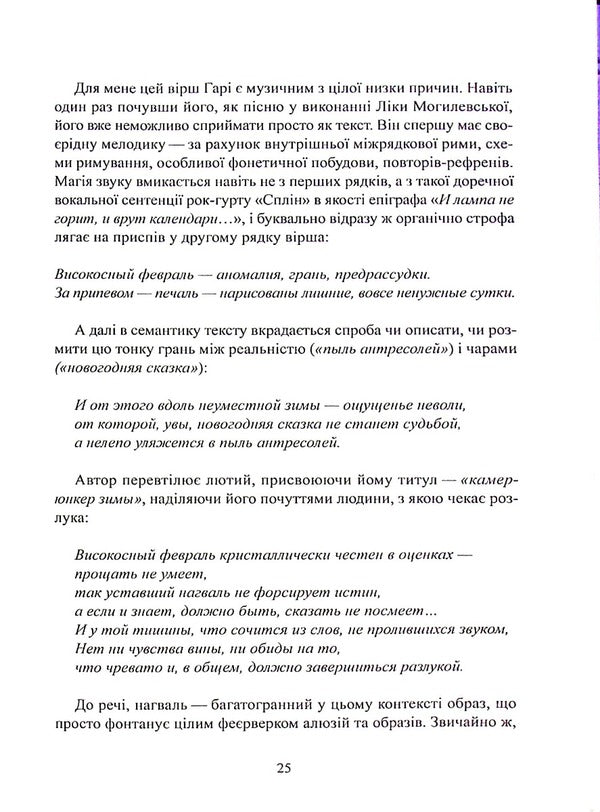 Dolorosso / Долоrosso Гари Лайт 978-617-8082-45-1-6