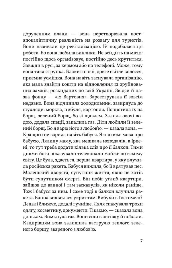 Dolphins And Beelzebub - Дельфни Вельзевул Wojciech Tokhman - Войцех Тохман 9788375362282-5