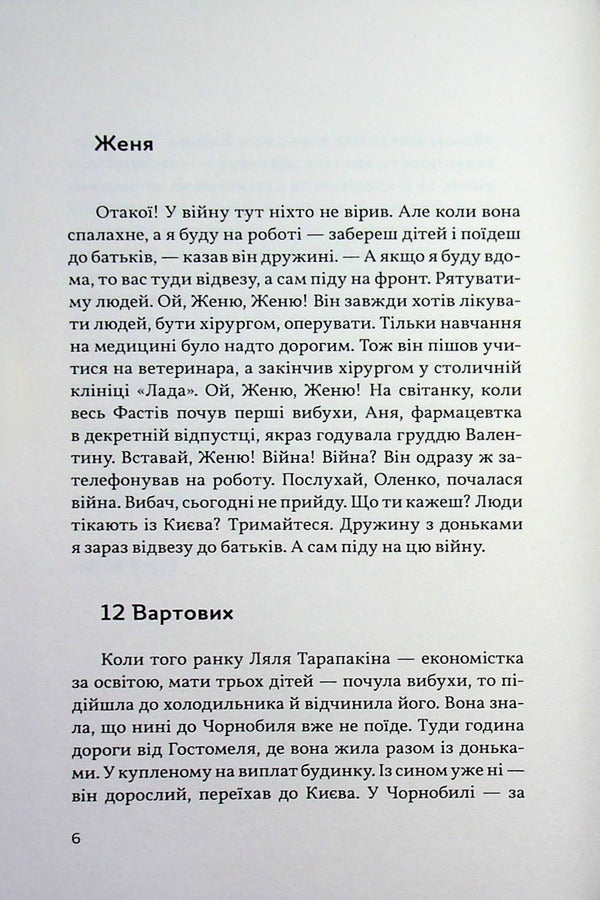 Dolphins and Beelzebub / Дельфіни і Вельзевул Войцех Тохман 978-83-7536-228-2-5