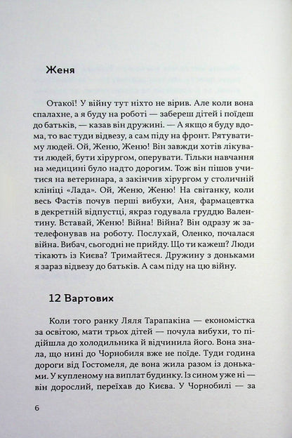 Dolphins and Beelzebub / Дельфіни і Вельзевул Войцех Тохман 978-83-7536-228-2-5