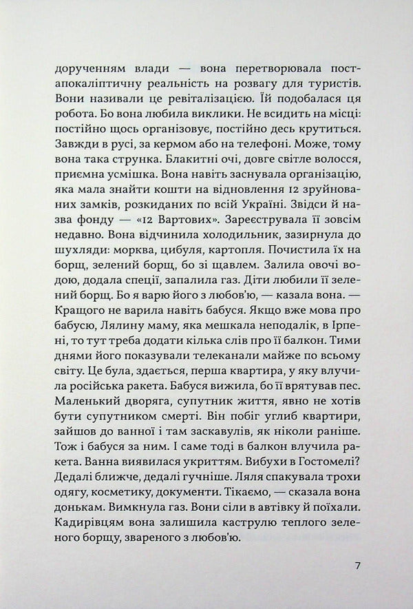Dolphins and Beelzebub / Дельфіни і Вельзевул Войцех Тохман 978-83-7536-228-2-6
