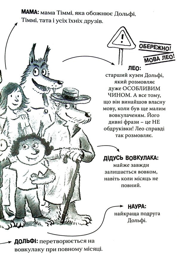 Dolphy's embrace / Вовкулаченя Дольфі Пол Ван Лун 978-966-679-970-1-4