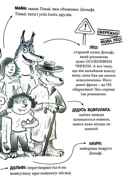 Dolphy's embrace / Вовкулаченя Дольфі Пол Ван Лун 978-966-679-970-1-4