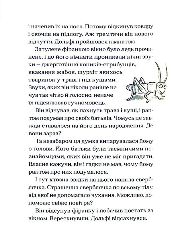 Dolphy's embrace / Вовкулаченя Дольфі Пол Ван Лун 978-966-679-970-1-5