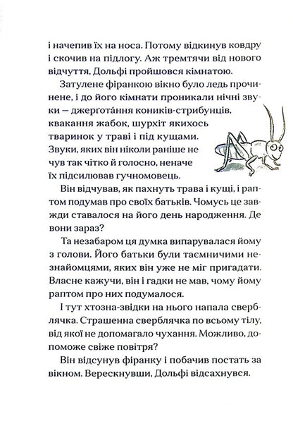 Dolphy's embrace / Вовкулаченя Дольфі Пол Ван Лун 978-966-679-970-1-5