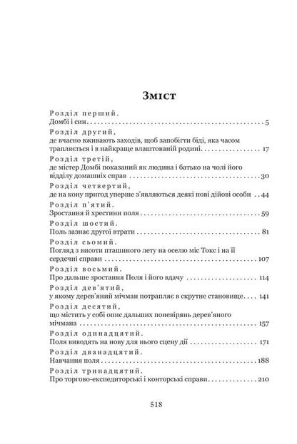 Dombey And Son (2-Book Set) / Домбі і син (комплект із 2 книг) Charles Dickens / Чарльз Діккенс 2005000019630-4