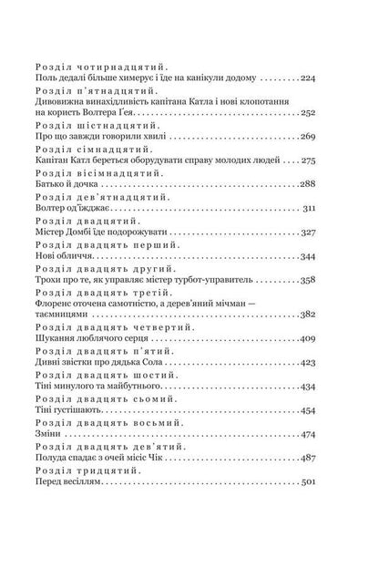 Dombey And Son (2-Book Set) / Домбі і син (комплект із 2 книг) Charles Dickens / Чарльз Діккенс 2005000019630-5