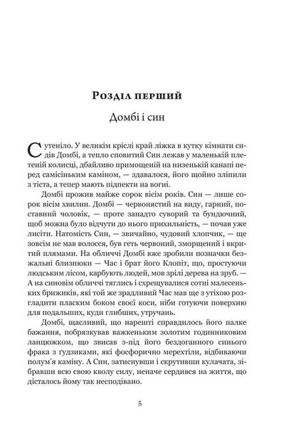 Dombey And Son (2-Book Set) / Домбі і син (комплект із 2 книг) Charles Dickens / Чарльз Діккенс 2005000019630-6