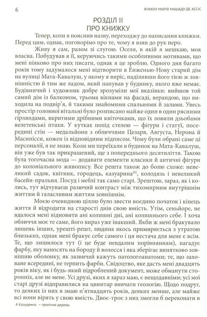 Don Kazhmurru - Дон Кажмурру Joaquin Maria Mashadou de Assis - Хоакн Маря Мачаду де Ассс 9789669791306-6