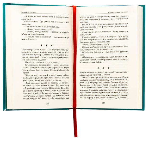 Don't Touch It, It's On Holidays! / Не чіпай, то на свята! Natalia Dovgopol, Yaroslava Lytvyn, Maryna Eshchenko / Наталія Довгопол, Ярослава Литвин, Марина Єщенко 9786175223192-5