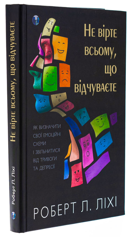 Don't believe everything you feel. How to identify your emotional patterns and get rid of anxiety and depression / Не вірте всьому, що відчуваєте. Як визначити свої емоційні схеми і звільнитися від тривоги та депресії Роберт Лихи 978-617-7840-69-4-3