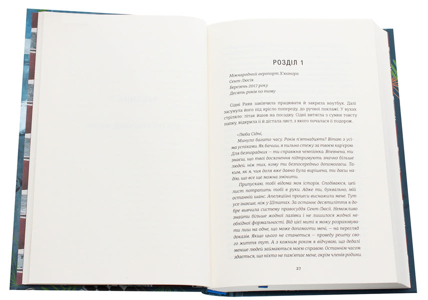 Don't believe it / Не вір у це Чарли Донли 978-617-7820-15-3-4