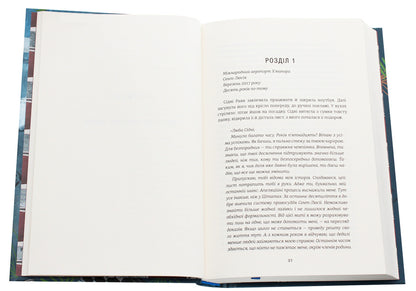 Don't believe it / Не вір у це Чарли Донли 978-617-7820-15-3-4