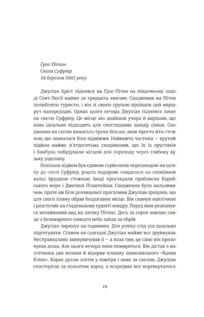 Don't believe it / Не вір у це Чарли Донли 978-617-7820-15-3-6