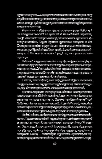Don't die three times. Legacy / Тричі не вмирати. Спадок Олег Говда 978-966-03-8444-6-6
