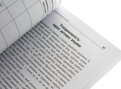 Don't let your emotions rule your life / Не дозволяйте емоціям керувати вашим життям Скотт Э. Спрадлин 978-617-7840-96-0-5