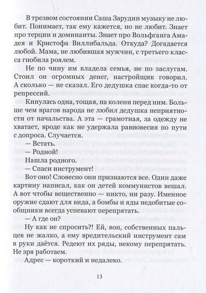 Don't say that you are going on your last journey / Не говори, что ты идешь в последний путь Майкл Голдшварц 978-617-7390-06-9-4