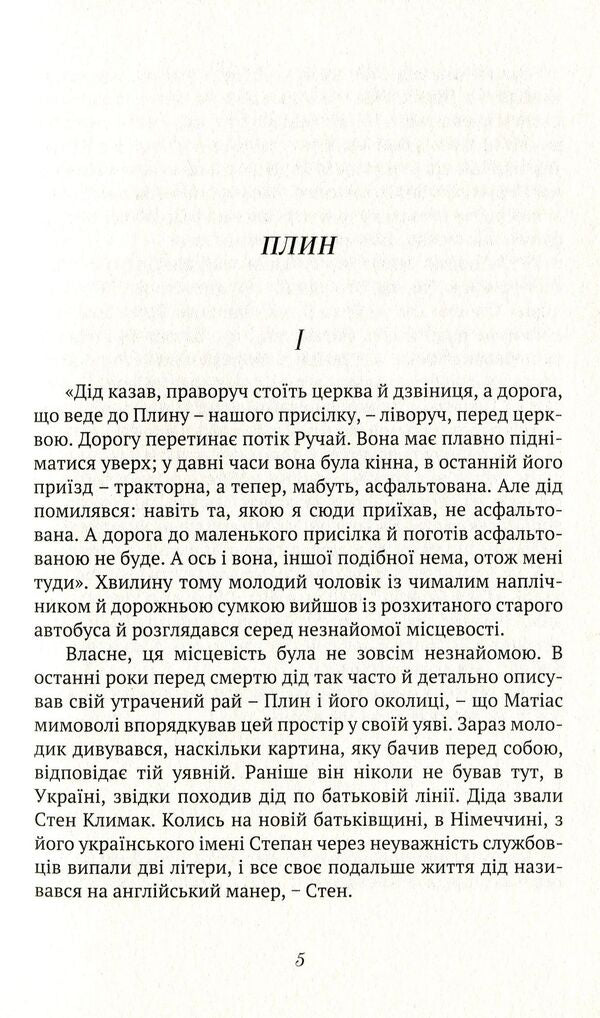 Don't stop me from saving the world / Не заважай мені рятувати світ Галина Петросаняк 978-617-7411-51-1-4