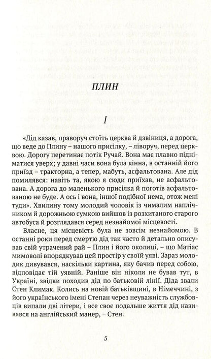 Don't stop me from saving the world / Не заважай мені рятувати світ Галина Петросаняк 978-617-7411-51-1-4