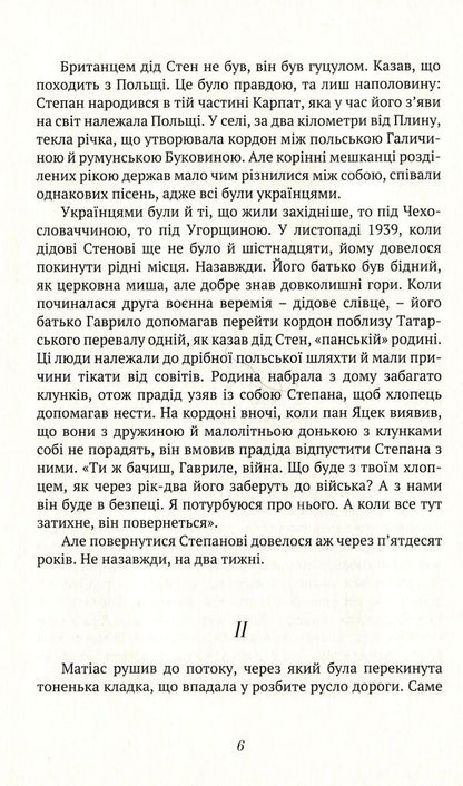 Don't stop me from saving the world / Не заважай мені рятувати світ Галина Петросаняк 978-617-7411-51-1-5